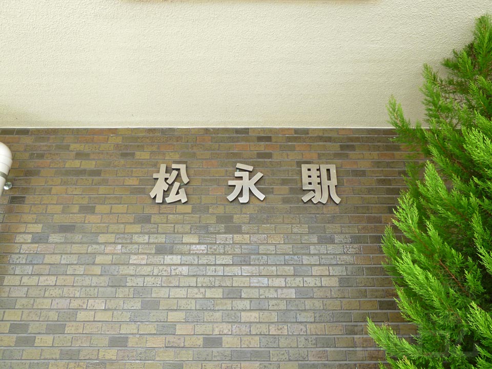 JR松永駅北口