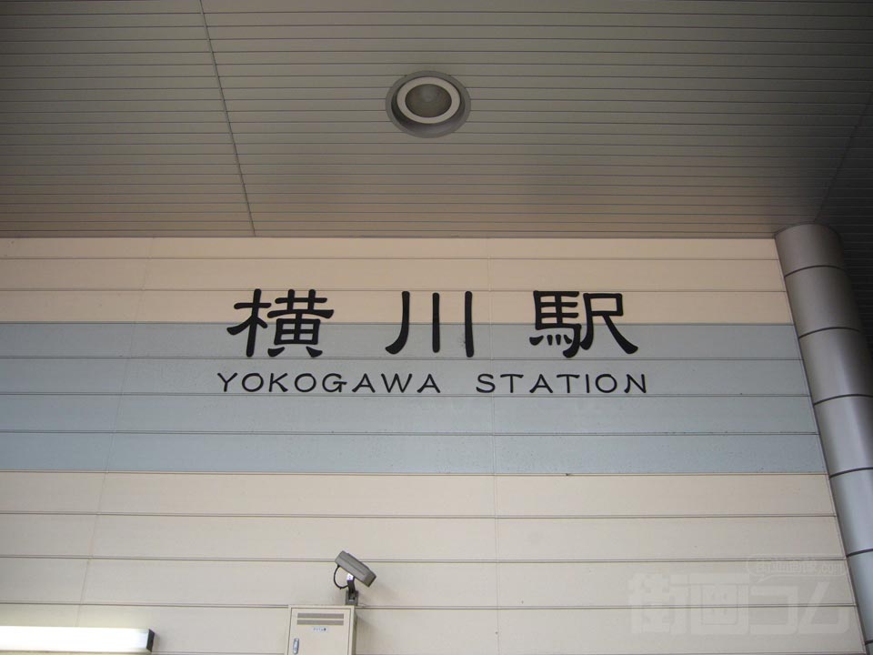 JR横川駅南口