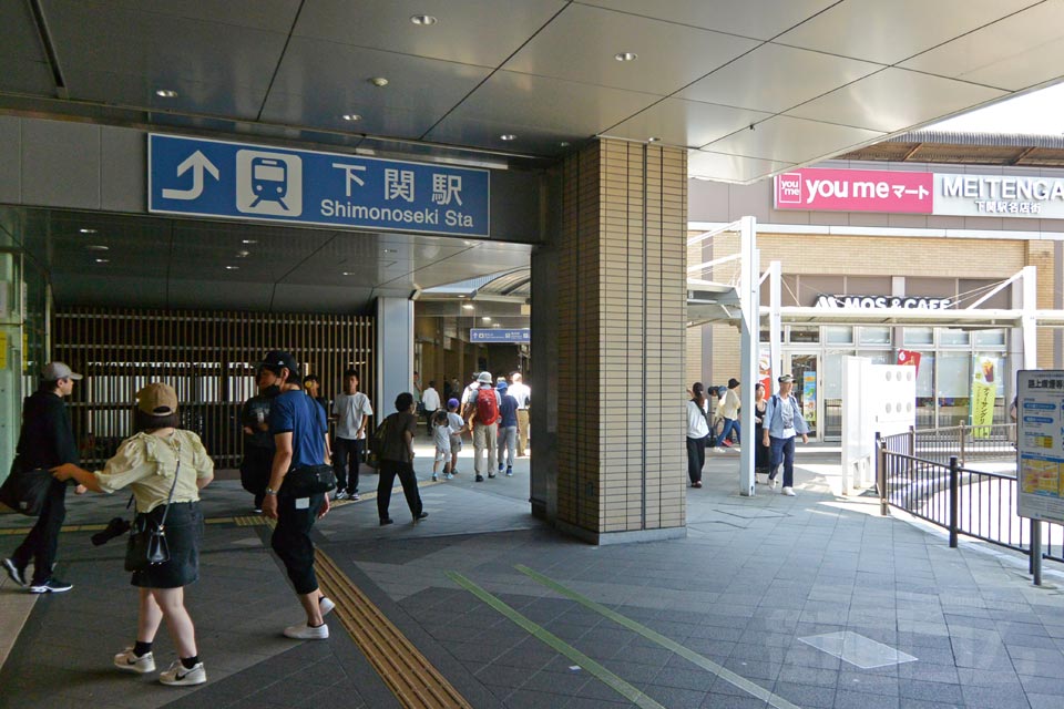 JR下関駅東口前