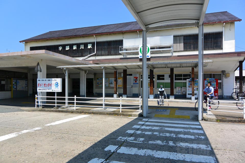 JR宇部新川駅
