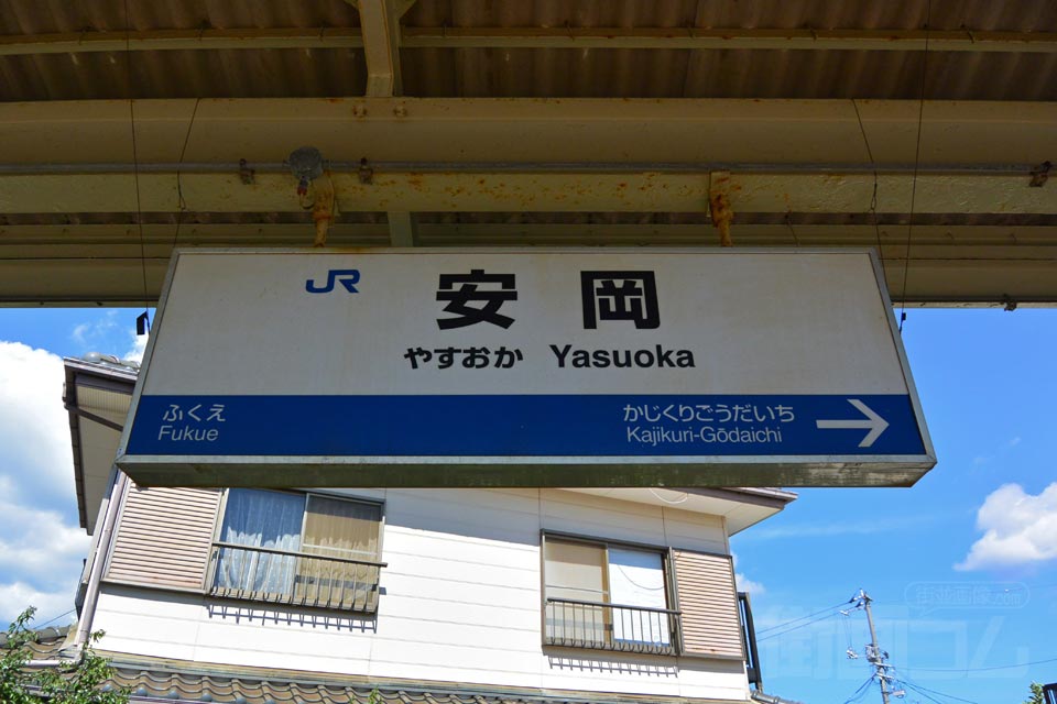 JR安岡駅(JR山陰本線)