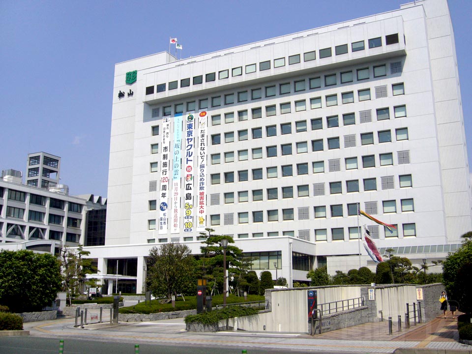 松山市役所