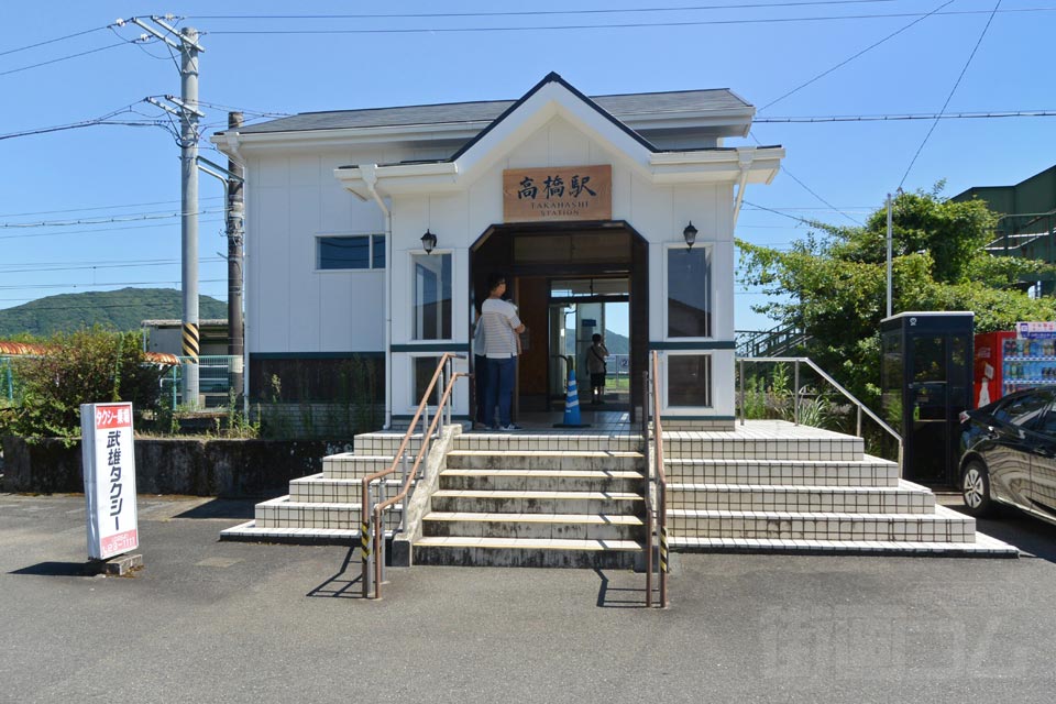 JR高橋駅