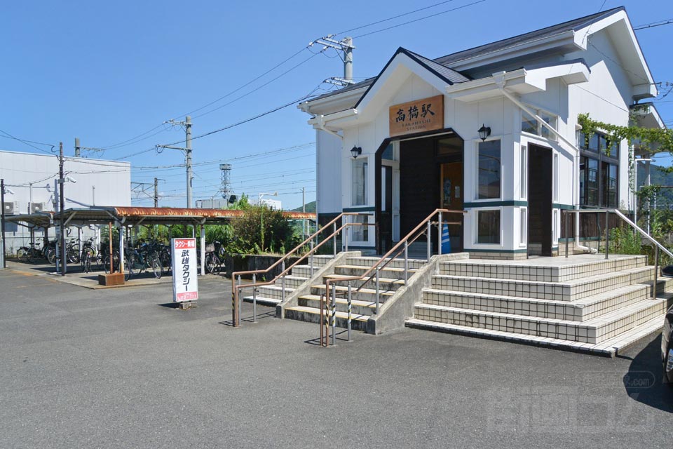 JR高橋駅