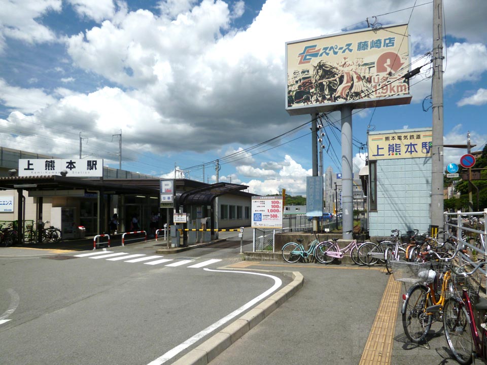 JR・熊本電鉄上熊本駅写真画像