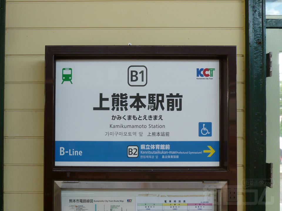 熊本市電上熊本駅前電停写真画像