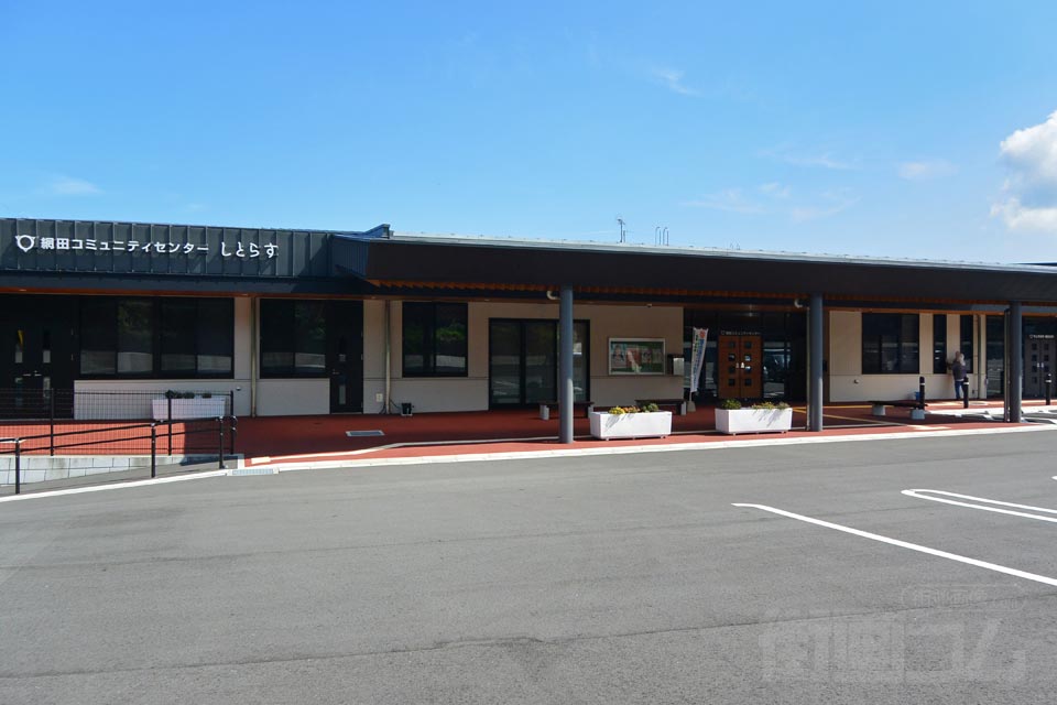 網田コミュニティセンター・宇土市役所網田支所