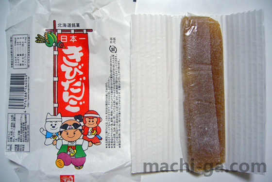 北海道銘菓「日本一きびだんご」