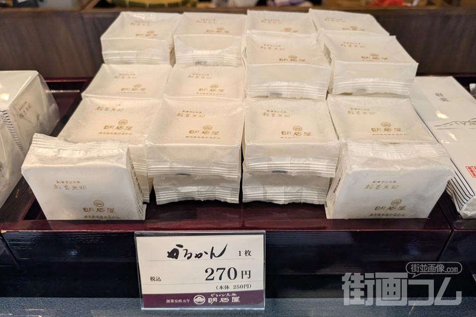 明石屋本店「軽羹」バラ売り