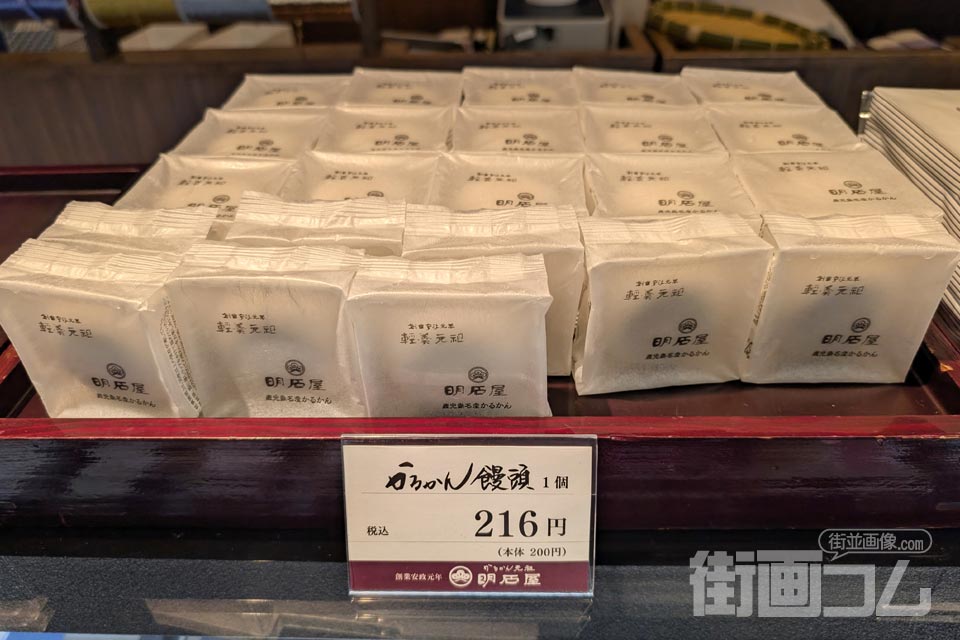 明石屋本店「かるかん饅頭」バラ売り