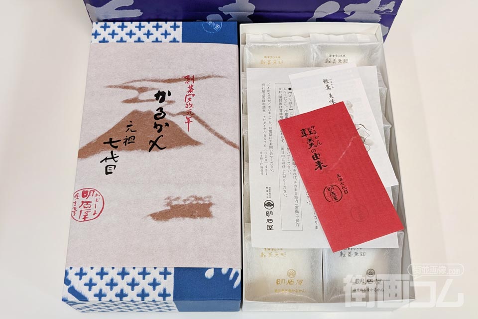 内箱のふたを開けた写真