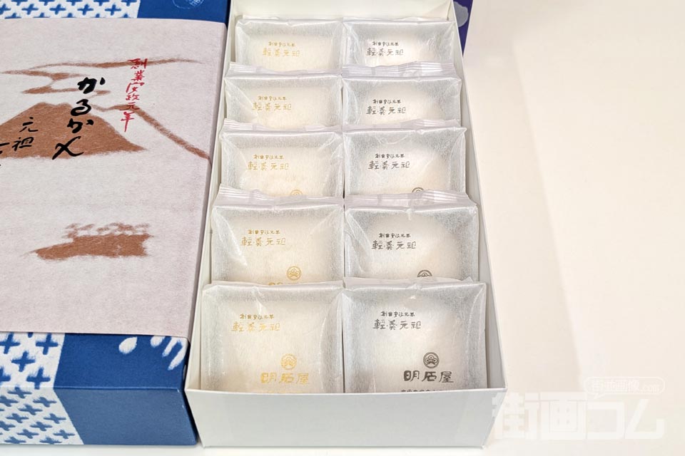 同封されていた紙を取り除いた写真
