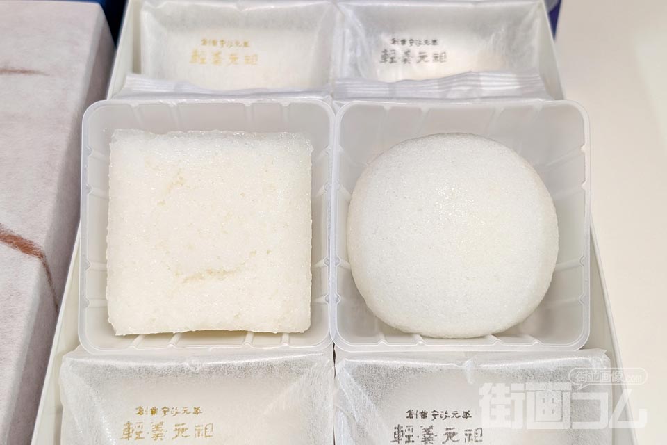 「軽羹・かるかん饅頭」を開けて中身を取り出した写真