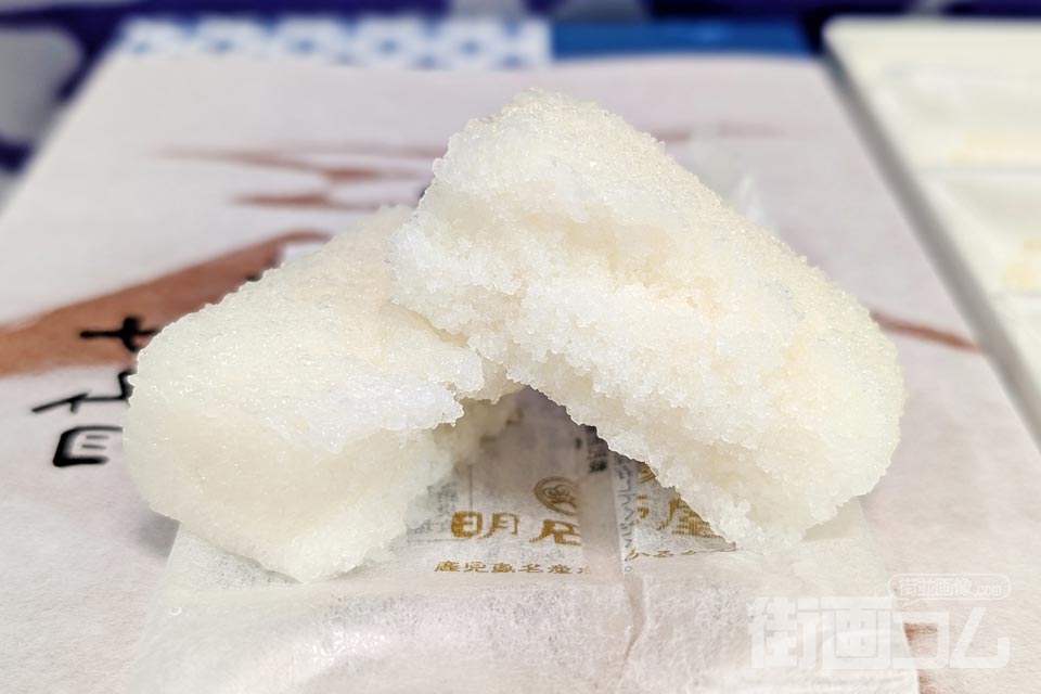 「軽羹」を２つに割った断面