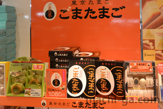 東京駅構内のド定番お土産ランキング4位「東京たまご ごまたまご」