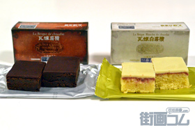 チョコレート好きなら絶対コレ！横浜土産「横濱煉瓦」実食レポート