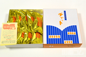 宇都宮人気ナンバー１の土産菓子！うさぎや「チャット」
