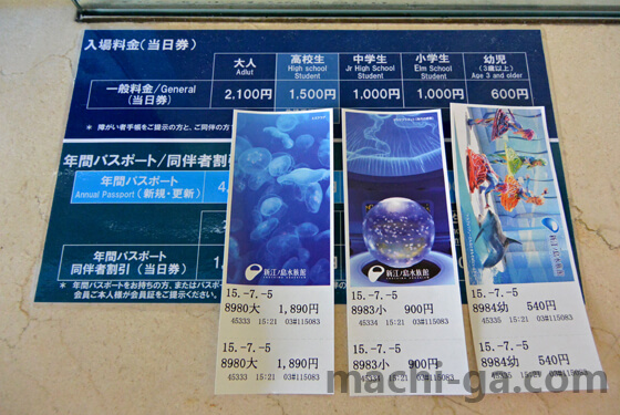 新江ノ島水族館(えのすい)割引ランキング【3位】「JAF/エポスカード」
