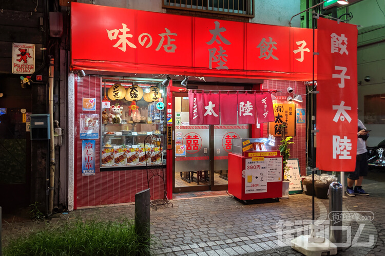 太陸の外観