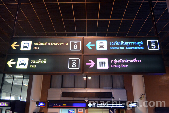 初めてだと絶対に判らないSRT(タイ国鉄)ドンムアン駅