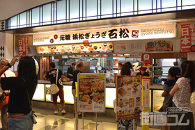 浜松餃子を高速(サービスエリア)で食べる！石松は新東名上り！