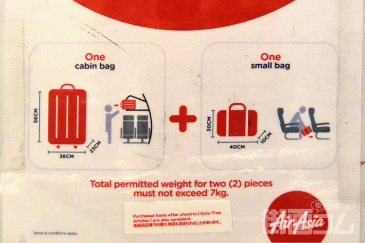 規定重量7kgは2つの手荷物の合計