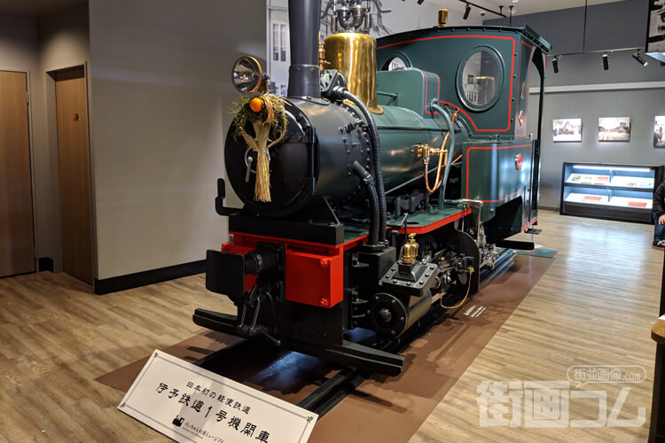 【第４位】坊っちゃん列車ミュージアム
