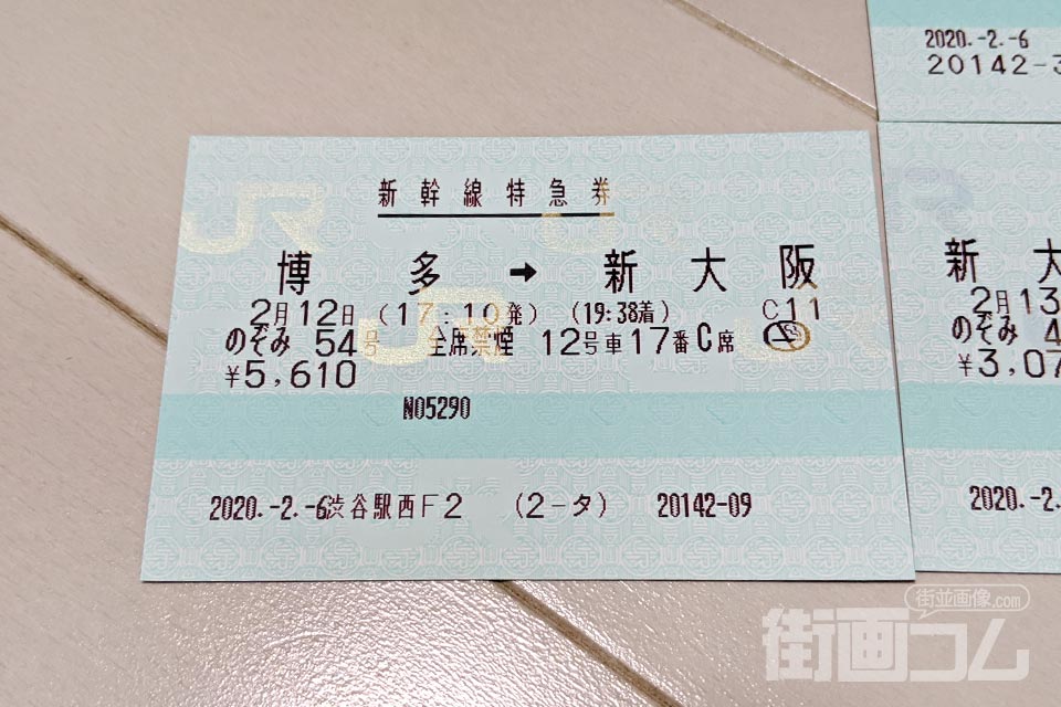 カテゴリ JR - 新幹線チケット指定席の通販 by HARUKA's shop｜ジェイアールならラクマ はみどりの