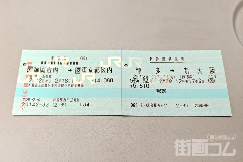 新幹線チケット　新下関から東京 0