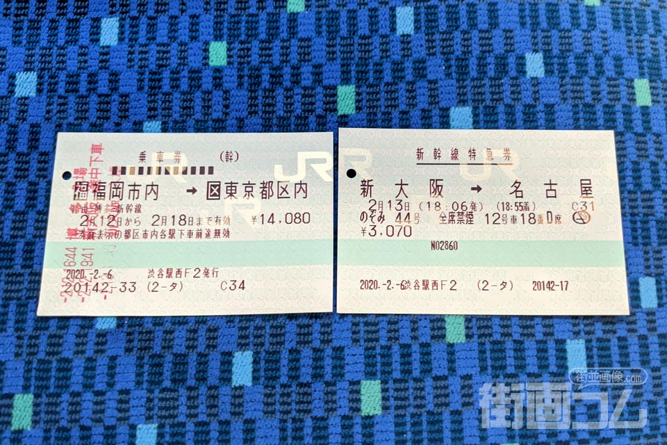 東京 から 新 新幹線 大阪 新大阪から東京 時刻表（ＪＲ東海道新幹線）