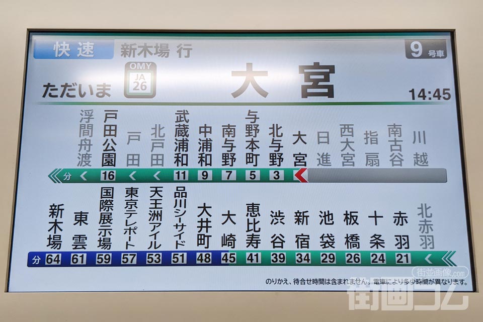 埼京線「快速」「通勤快速」停車駅の車内表示
