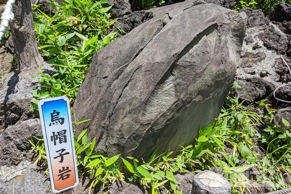 千駄ヶ谷富士「烏帽子岩」