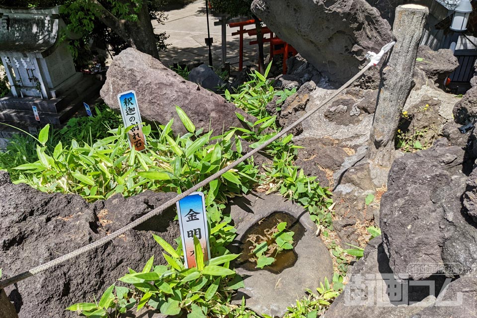 千駄ヶ谷富士「釈迦の割れ石」「金明水」