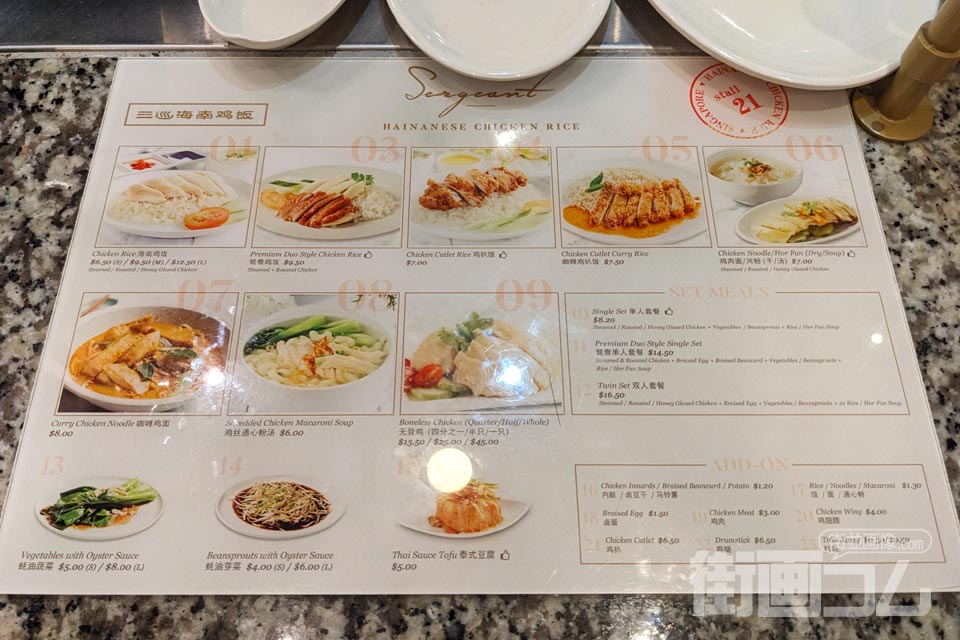 FOOD OPERA「三巡海南鶏飯」のメニュー