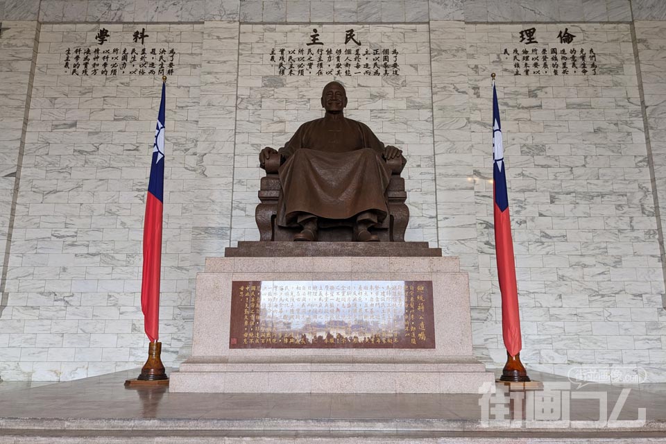 中正紀念堂「蒋介石の銅像」