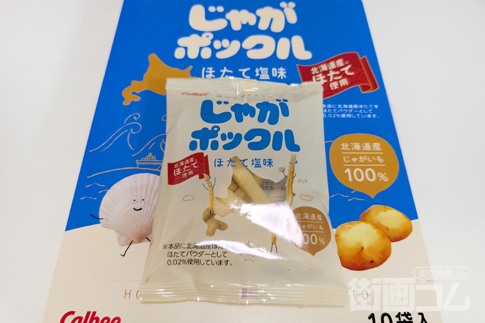 カルビー「じゃがポックル ほたて塩味」（10袋入り）を開封レポート