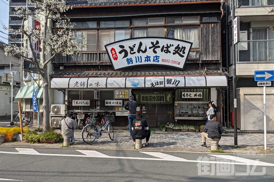 豊橋カレーうどん「勢川本店」の店舗情報