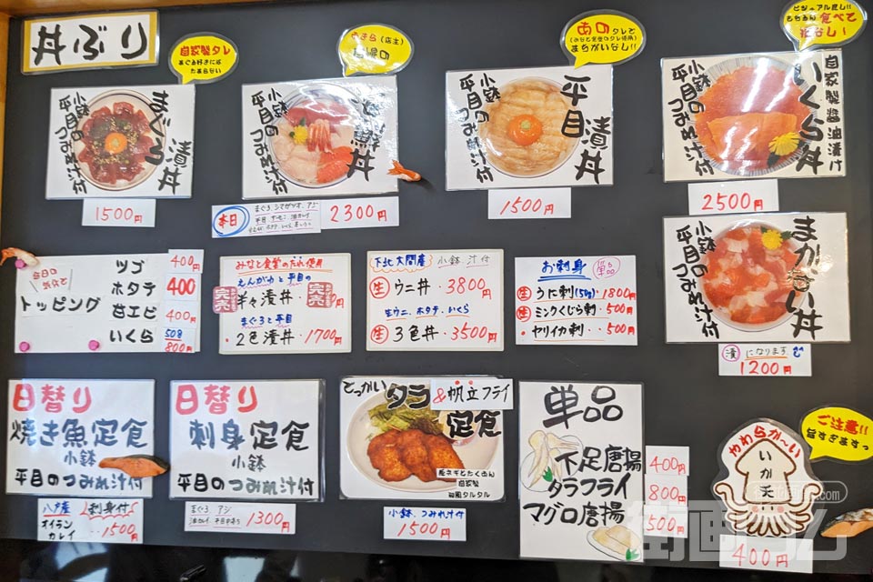 ヒラメ漬け丼「魚まる食堂」のメニュー