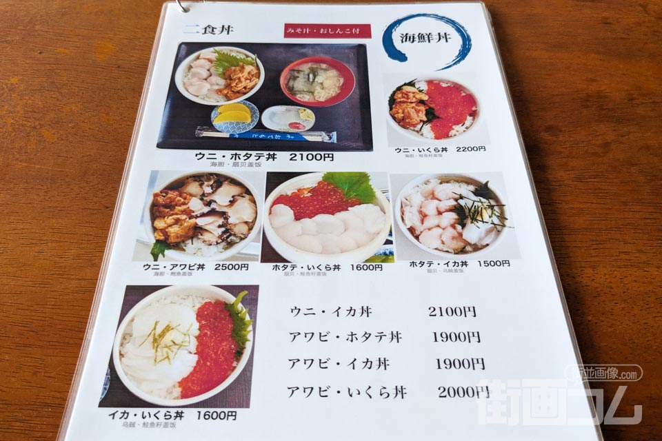 正立食堂のメニュー：二色丼