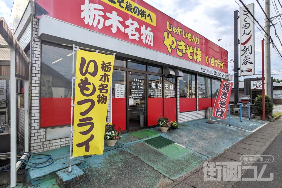 大豆生田商店の外観