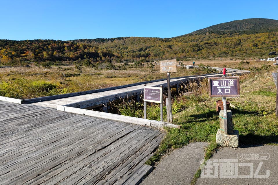 浄土平の登山道入口