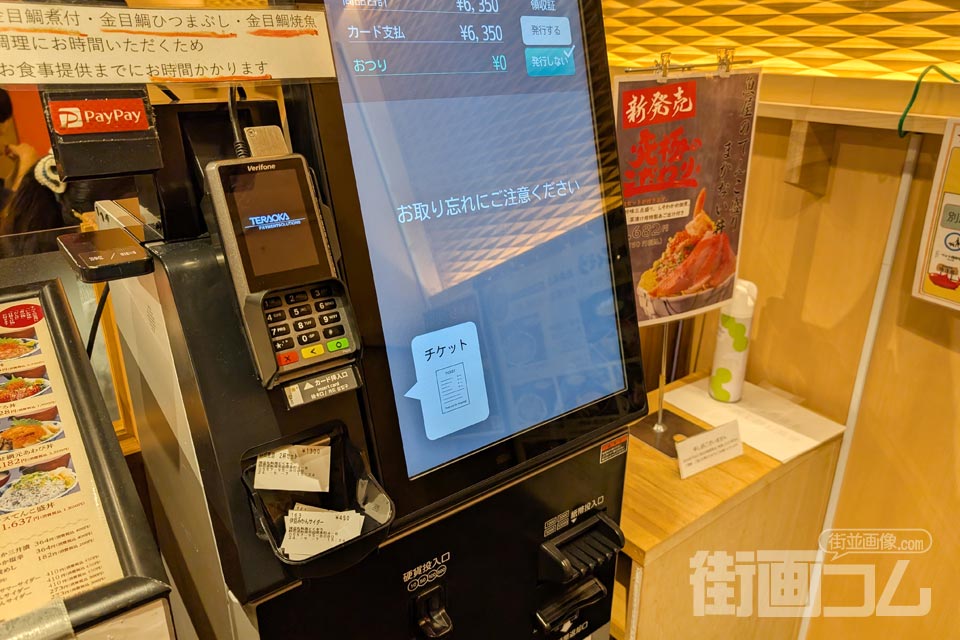 「金目鯛とくぞう熱海本店」メニュー