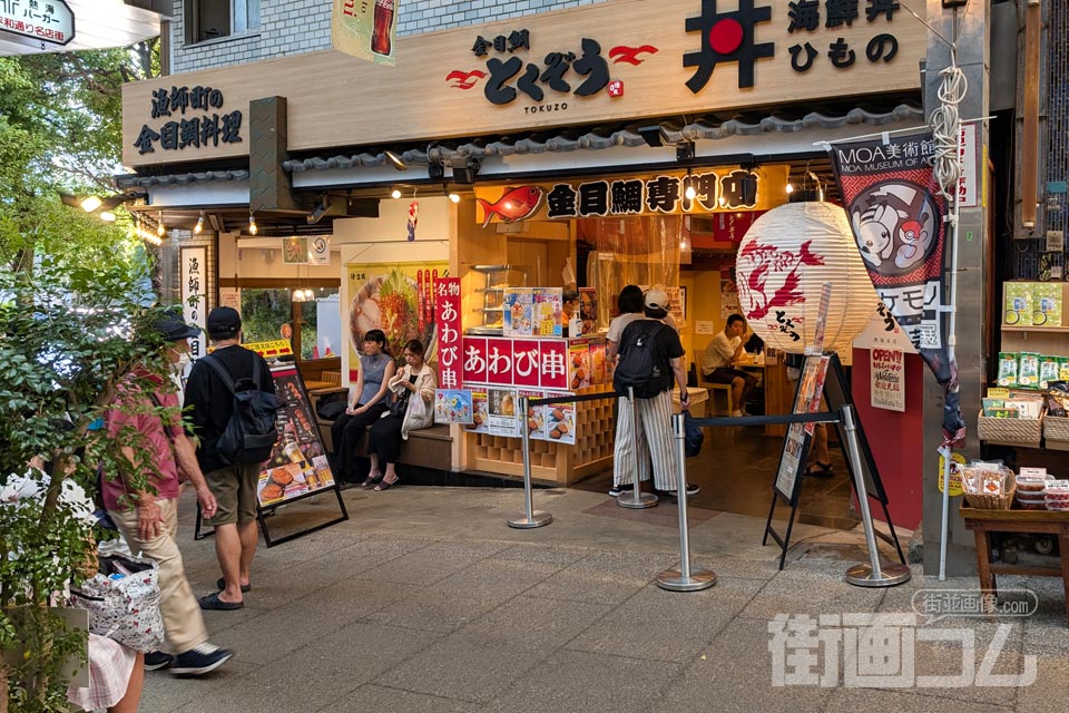 「金目鯛とくぞう熱海本店」店舗情報