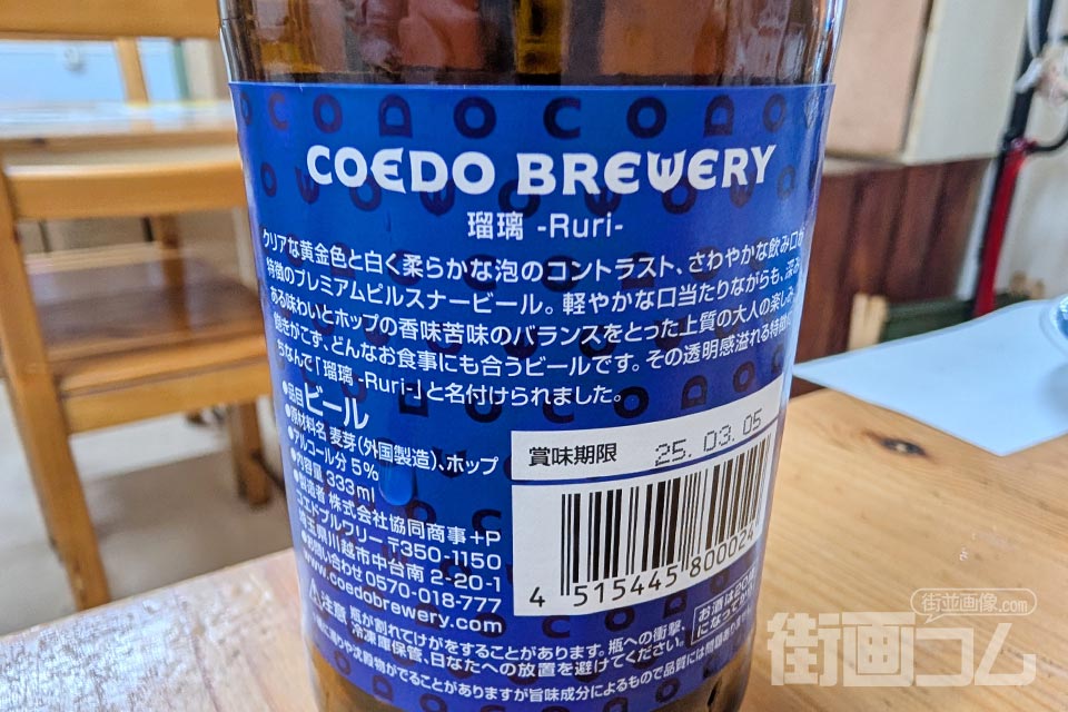 コエドビール