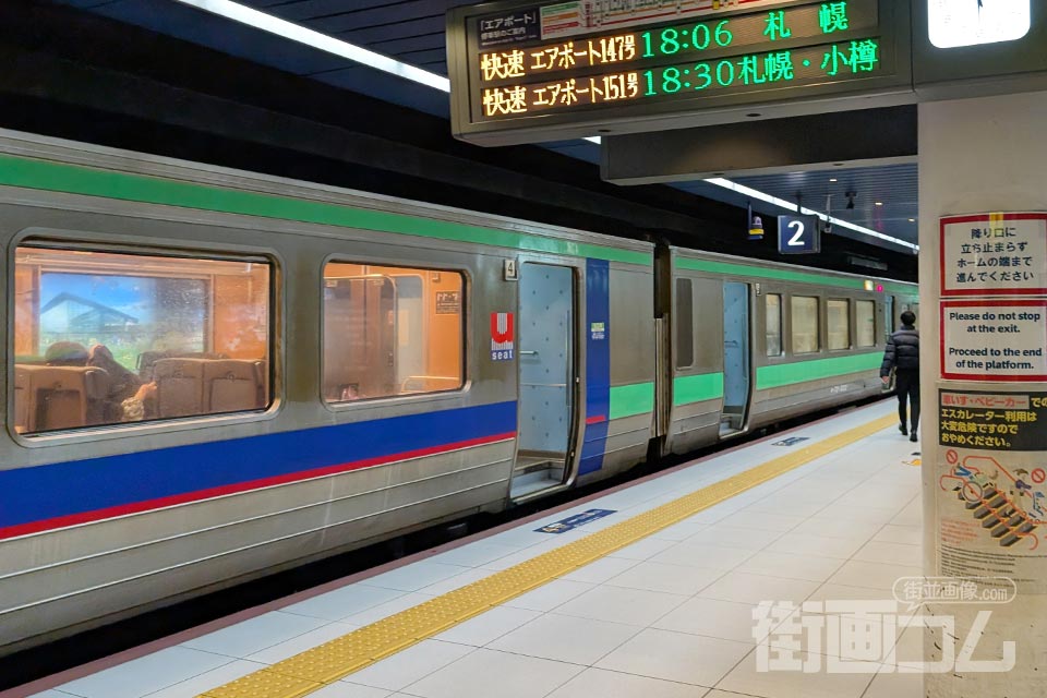 快速エアポート停車駅&新千歳空港~札幌の3つの列車種別を全て紹介