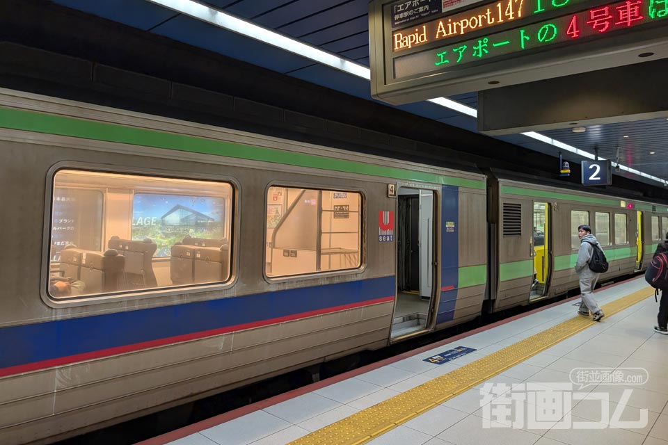新千歳空港駅から「Uシート」に乗車