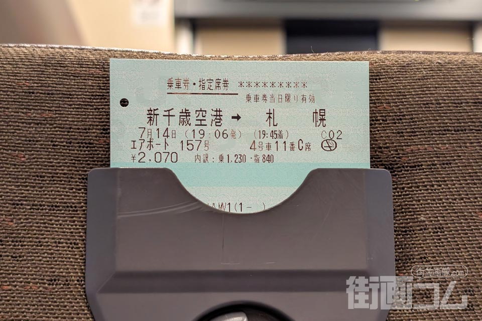 新千歳空港駅から快速エアポート指定席「Uシート」に乗車