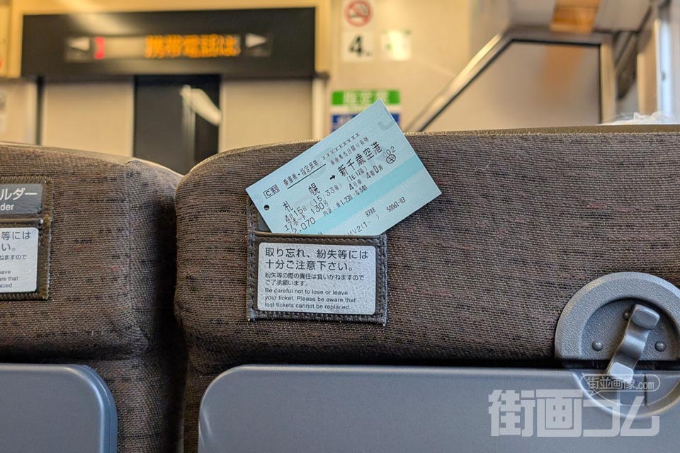 快速エアポート指定席「Uシート」に乗車