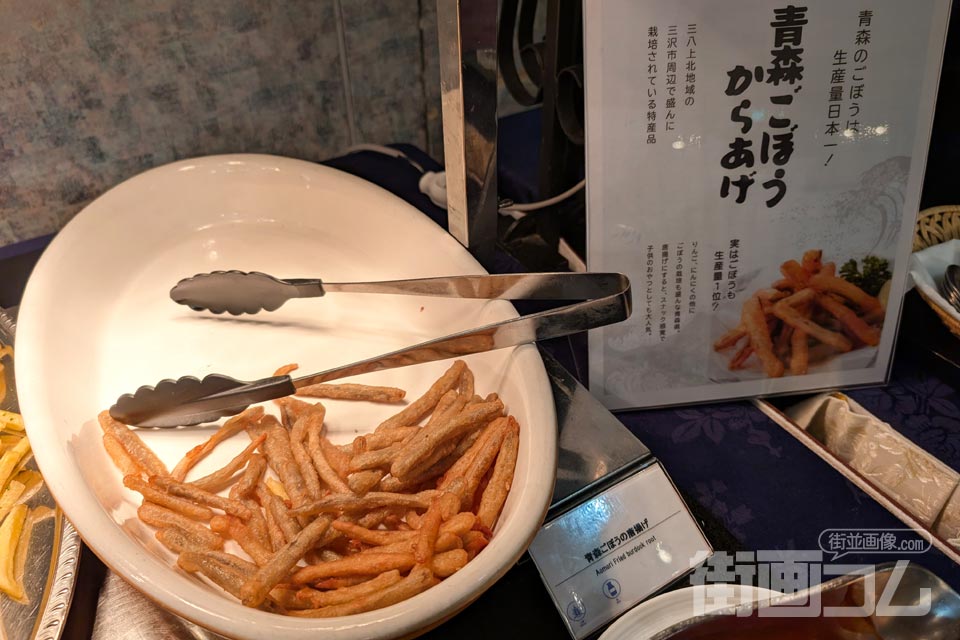青森ごぼうからあげ