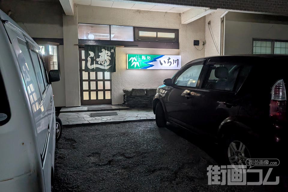 富津「いち川」店舗情報